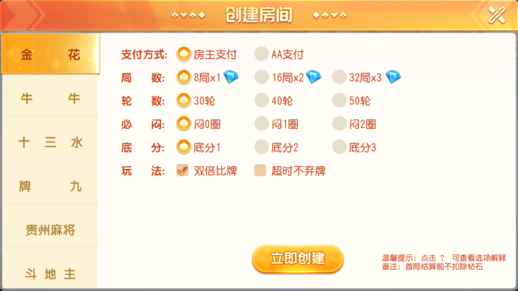 创胜系列鸿运互娱大联盟+视频搭建教程插图4