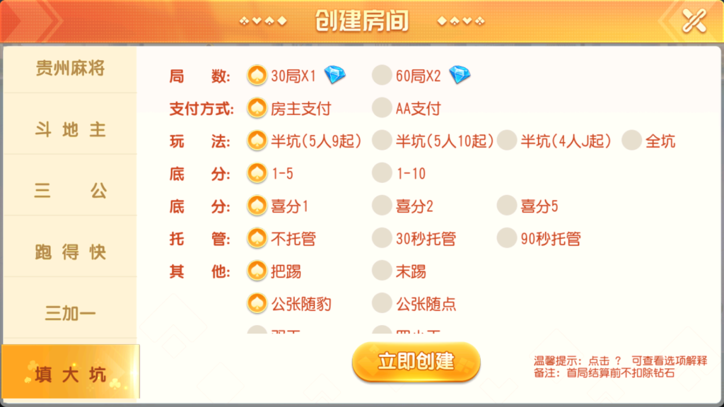 创胜系列鸿运互娱大联盟+视频搭建教程插图11