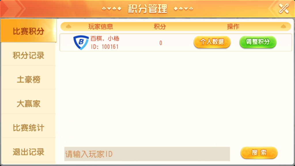 创胜系列鸿运互娱大联盟+视频搭建教程插图15