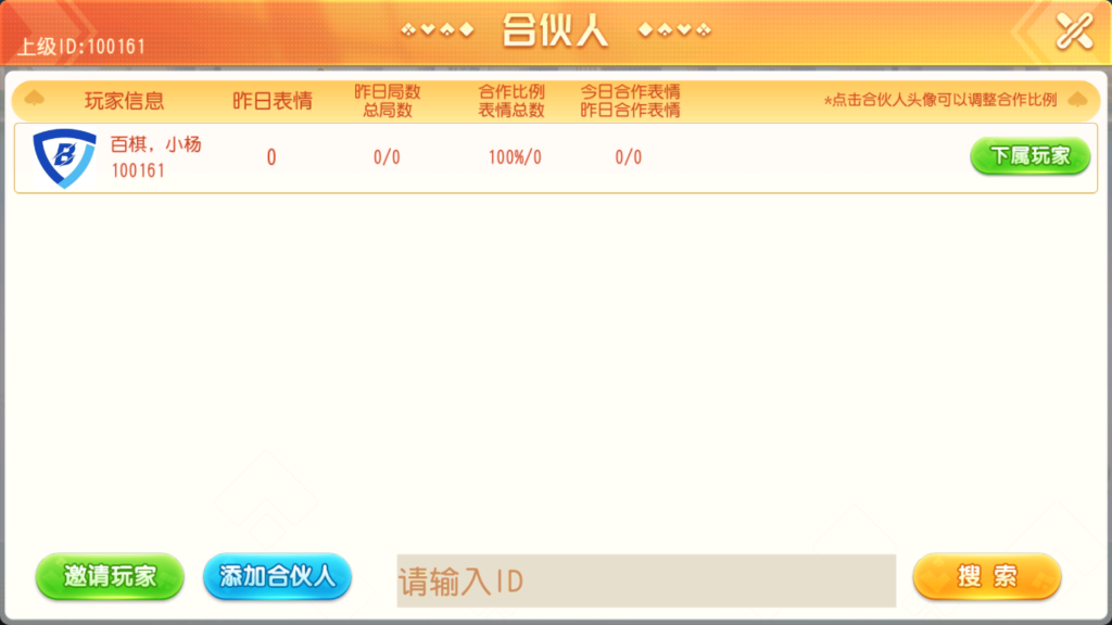 创胜系列鸿运互娱大联盟+视频搭建教程插图16