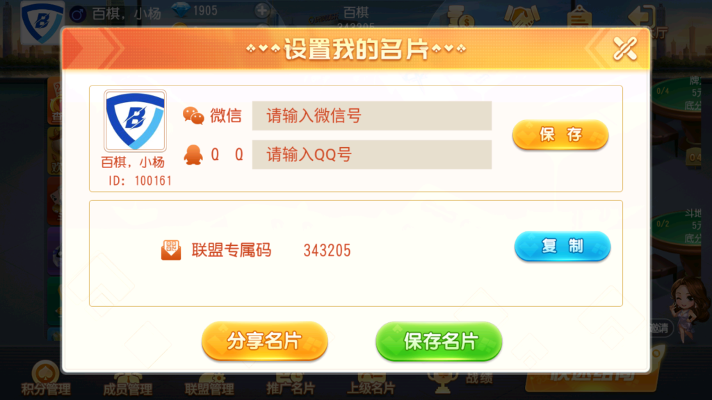 创胜系列鸿运互娱大联盟+视频搭建教程插图17