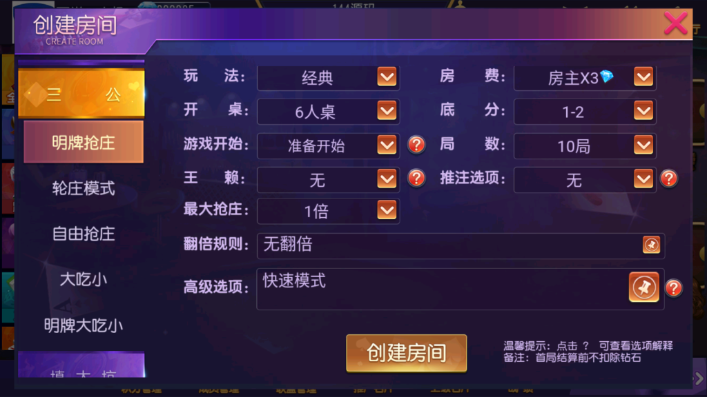 奇胜世界大联盟带机器人带控制源码程序+视频搭建教程插图10