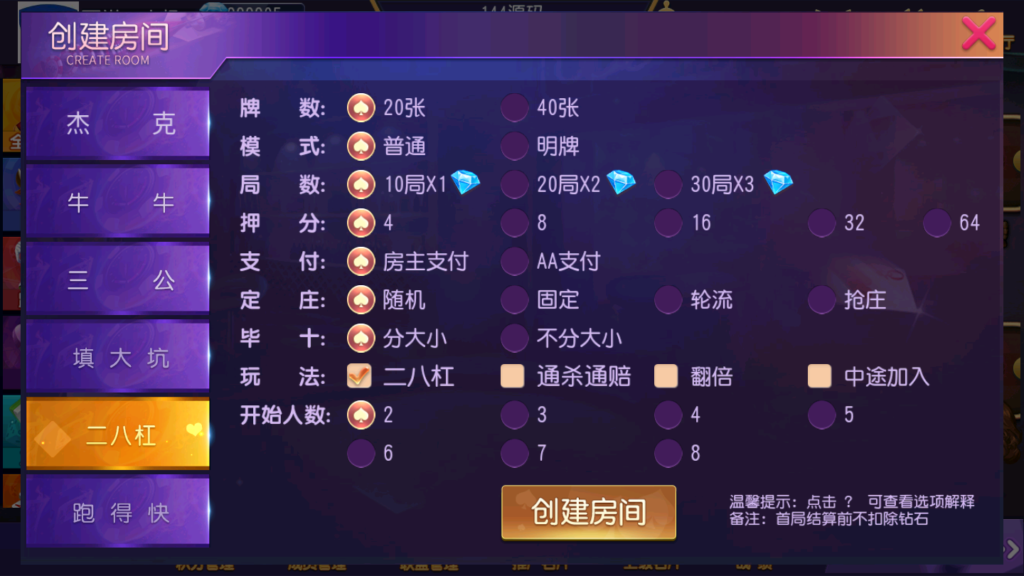 奇胜世界大联盟带机器人带控制源码程序+视频搭建教程插图14