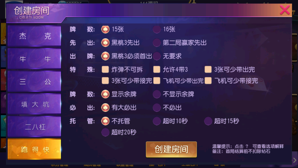 奇胜世界大联盟带机器人带控制源码程序+视频搭建教程插图16