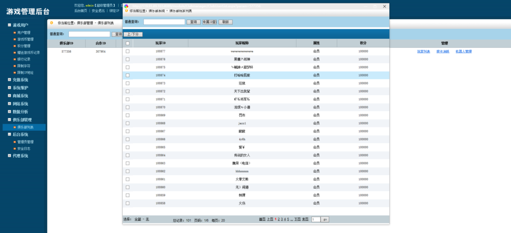 奇胜世界大联盟带机器人带控制源码程序+视频搭建教程插图21