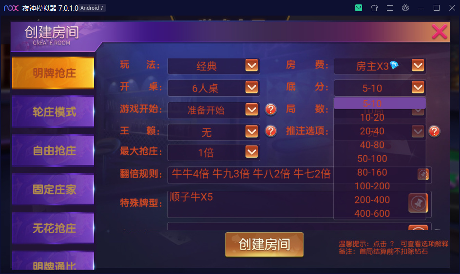创胜系列 乾坤互娱房卡大联盟完整全套组件 带解密工具+视频教程插图2 创胜系列 乾坤互娱房卡大联盟完整全套组件 带解密工具+视频教程插图2