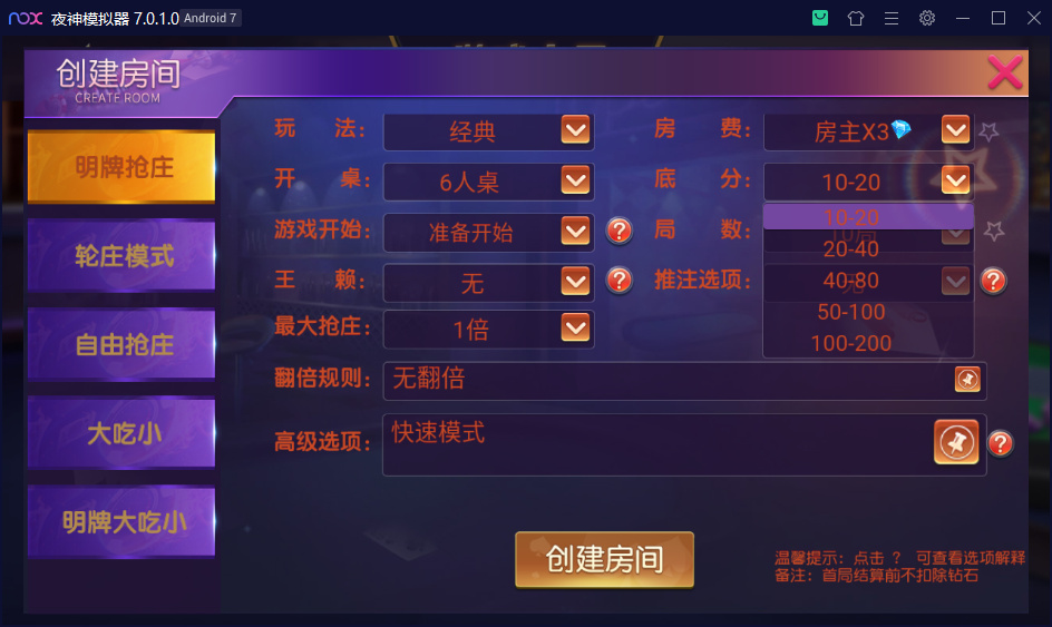 创胜系列 乾坤互娱房卡大联盟完整全套组件 带解密工具+视频教程插图3 创胜系列 乾坤互娱房卡大联盟完整全套组件 带解密工具+视频教程插图3
