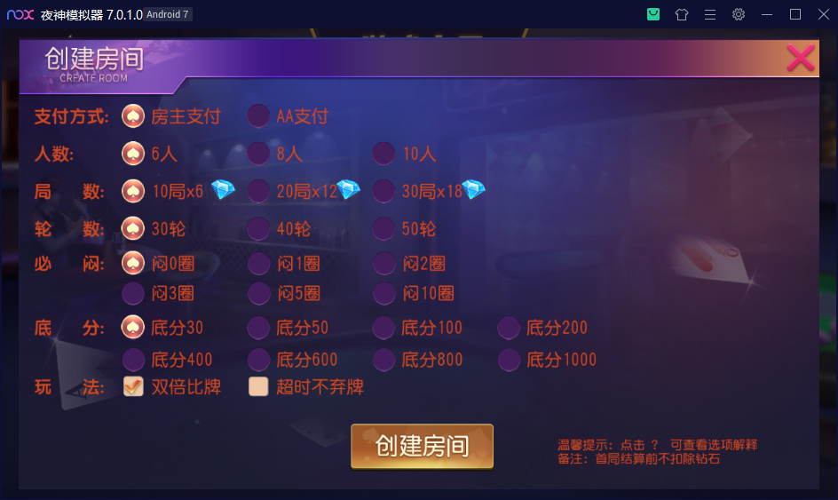 创胜系列 乾坤互娱房卡大联盟完整全套组件 带解密工具+视频教程插图4 创胜系列 乾坤互娱房卡大联盟完整全套组件 带解密工具+视频教程插图4