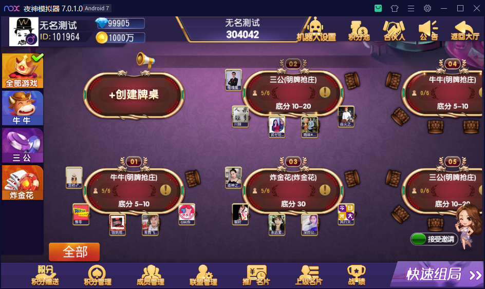 创胜系列 乾坤互娱房卡大联盟完整全套组件 带解密工具+视频教程插图5 创胜系列 乾坤互娱房卡大联盟完整全套组件 带解密工具+视频教程插图5