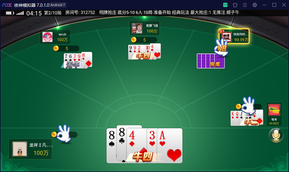 创胜系列 乾坤互娱房卡大联盟完整全套组件 带解密工具+视频教程插图6 创胜系列 乾坤互娱房卡大联盟完整全套组件 带解密工具+视频教程插图6