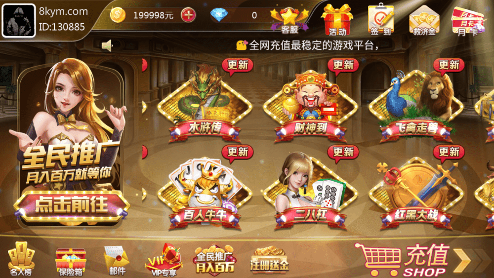 网狐荣耀财神娱乐全套棋牌源码+vip专享+全新ui+无限代+财神到+视频搭建教程插图1 网狐荣耀财神娱乐全套棋牌源码+vip专享+全新ui+无限代+财神到+视频搭建教程插图1