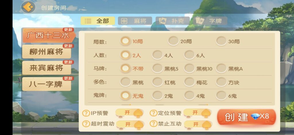 广西棋牌房卡+茶楼模式二开组件 两套UI双端完整插图2