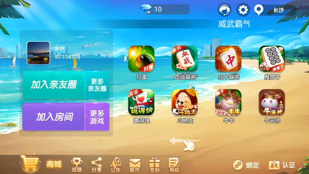熊猫/奇迹/微乐3套UI房卡系列插图 熊猫/奇迹/微乐3套UI房卡系列插图
