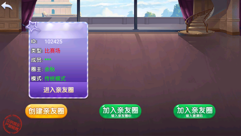 熊猫/奇迹/微乐3套UI房卡系列插图1 熊猫/奇迹/微乐3套UI房卡系列插图1
