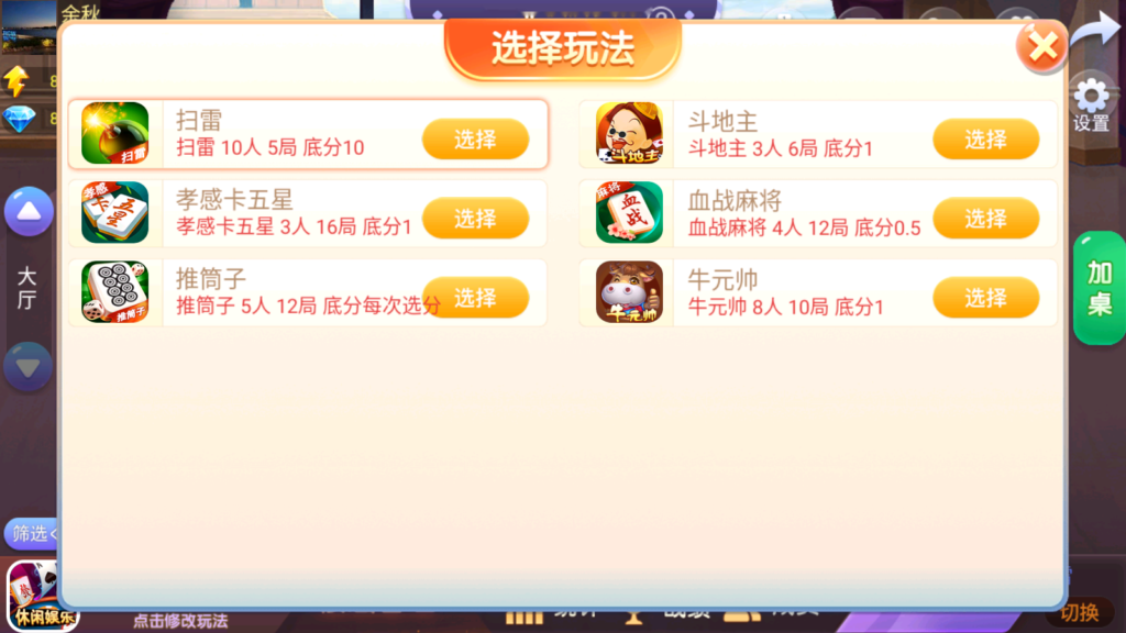 熊猫/奇迹/微乐3套UI房卡系列插图2 熊猫/奇迹/微乐3套UI房卡系列插图2