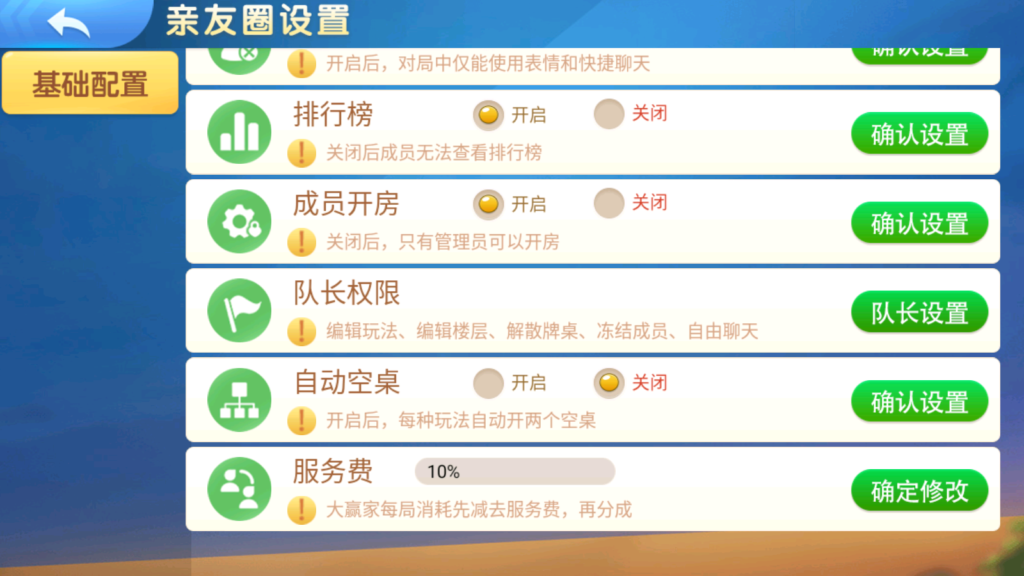 熊猫/奇迹/微乐3套UI房卡系列插图4 熊猫/奇迹/微乐3套UI房卡系列插图4