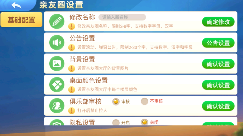熊猫/奇迹/微乐3套UI房卡系列插图5 熊猫/奇迹/微乐3套UI房卡系列插图5