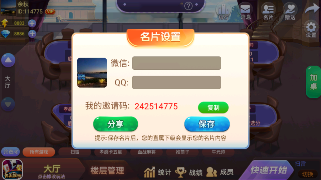 熊猫/奇迹/微乐3套UI房卡系列插图6 熊猫/奇迹/微乐3套UI房卡系列插图6
