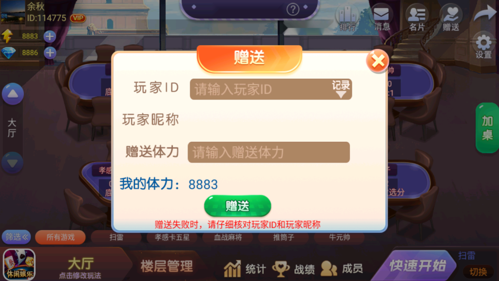 熊猫/奇迹/微乐3套UI房卡系列插图7 熊猫/奇迹/微乐3套UI房卡系列插图7