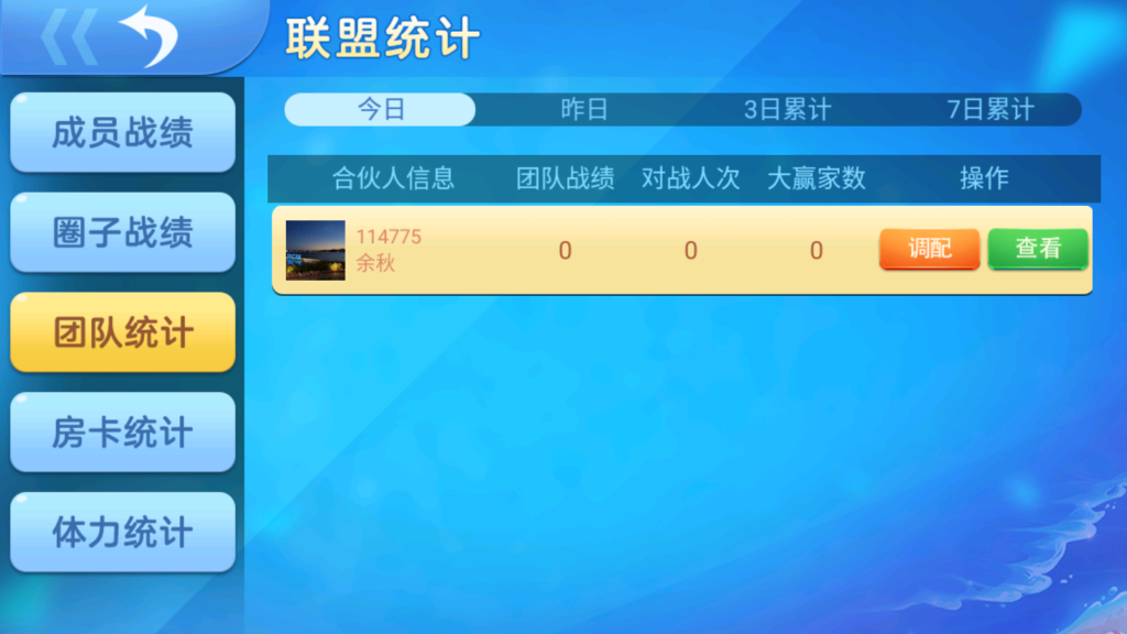 熊猫/奇迹/微乐3套UI房卡系列插图11 熊猫/奇迹/微乐3套UI房卡系列插图11
