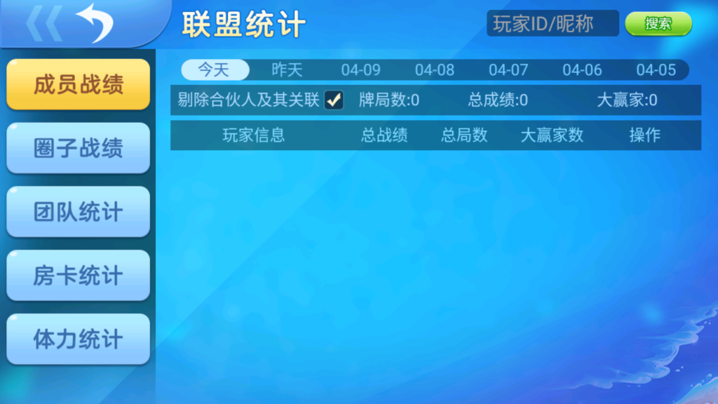 熊猫/奇迹/微乐3套UI房卡系列插图12 熊猫/奇迹/微乐3套UI房卡系列插图12
