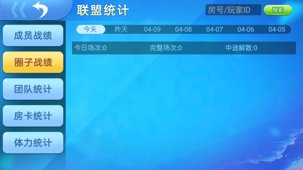 熊猫/奇迹/微乐3套UI房卡系列插图13 熊猫/奇迹/微乐3套UI房卡系列插图13