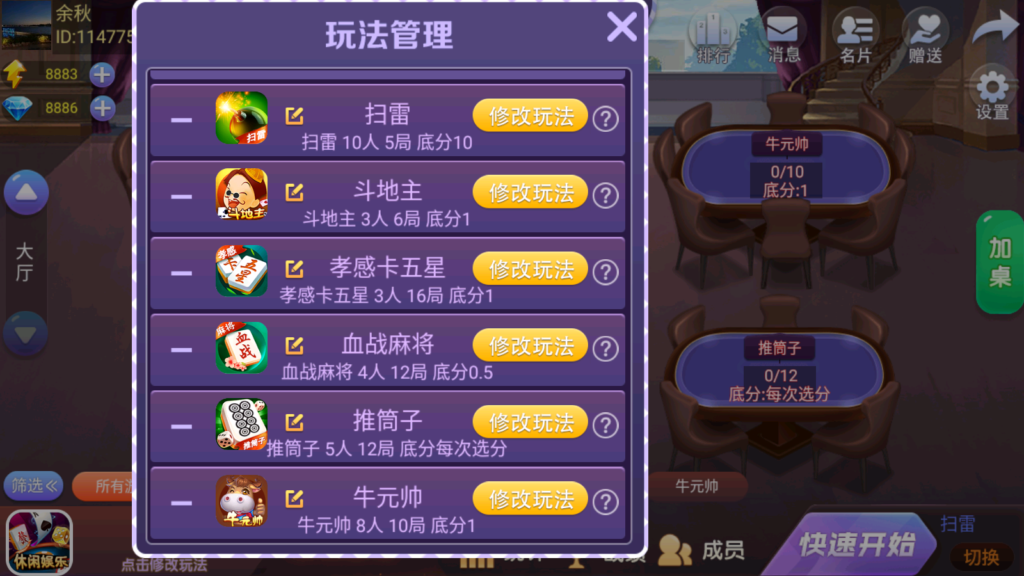 熊猫/奇迹/微乐3套UI房卡系列插图16 熊猫/奇迹/微乐3套UI房卡系列插图16
