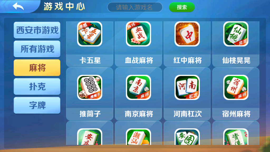 熊猫/奇迹/微乐3套UI房卡系列插图17 熊猫/奇迹/微乐3套UI房卡系列插图17
