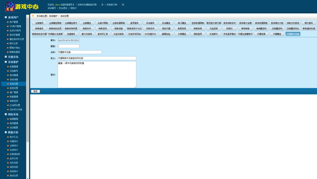 网狐系列三网通 乐游插图17