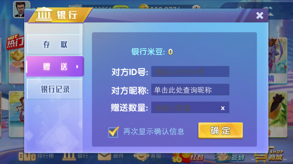 网狐系列三网通 飞米电玩插图11