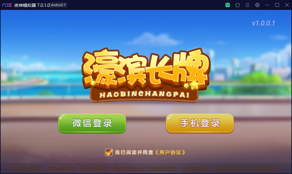 濠滨长牌 房卡游戏全套运营组件+视频搭建教程插图