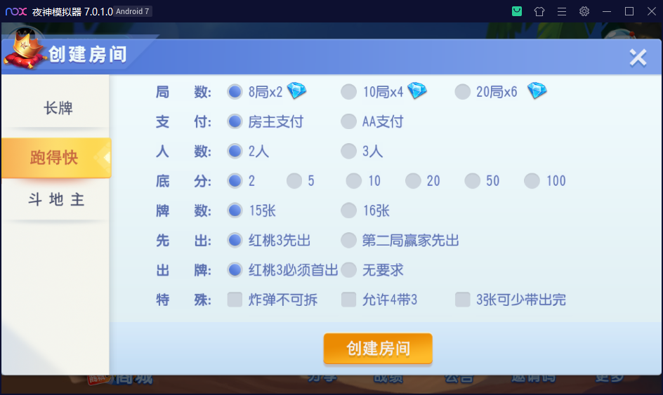 濠滨长牌 房卡游戏全套运营组件+视频搭建教程插图3