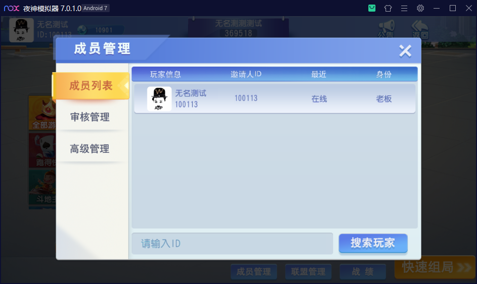 濠滨长牌 房卡游戏全套运营组件+视频搭建教程插图9