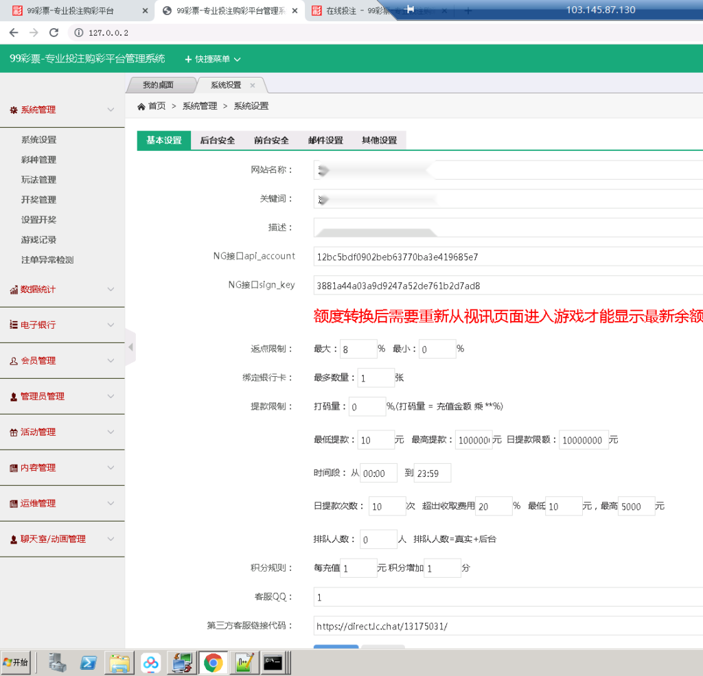 整站完整版大富二开美化版双玩法源码,安装说明,采集修复系统彩可开插图3 整站完整版大富二开美化版双玩法源码,安装说明,采集修复系统彩可开插图3