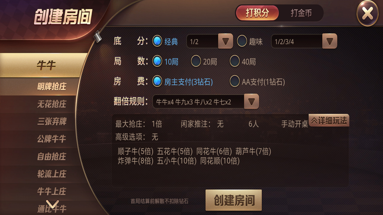 牛王扑克房卡+俱乐部棋牌组件 UI细腻美观大方+动态游戏图插图1 牛王扑克房卡+俱乐部棋牌组件 UI细腻美观大方+动态游戏图插图1