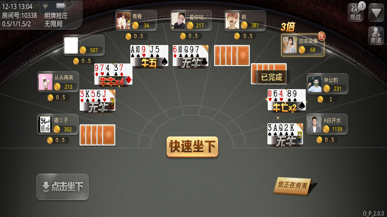 牛王扑克房卡+俱乐部棋牌组件 UI细腻美观大方+动态游戏图插图4 牛王扑克房卡+俱乐部棋牌组件 UI细腻美观大方+动态游戏图插图4