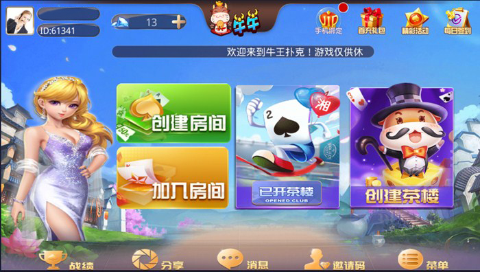 牛王扑克二次开发版 三公+牛牛+炸金花 完整数据 双端APP插图