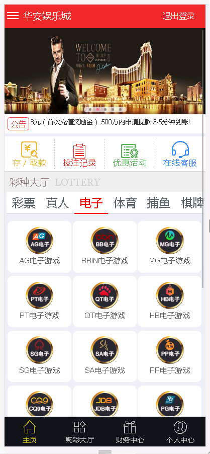 WG万博bc综合盘菠菜娱乐城源码插图 WG万博bc综合盘菠菜娱乐城源码插图