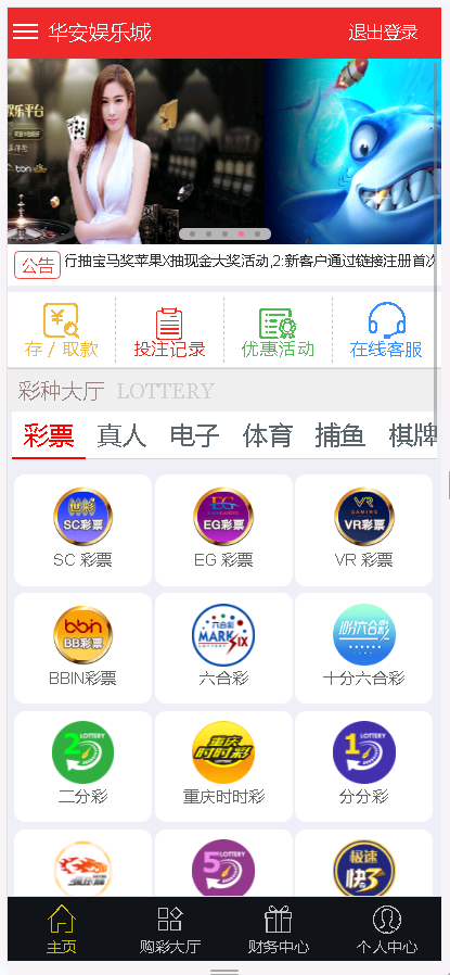 WG万博bc综合盘菠菜娱乐城源码插图1 WG万博bc综合盘菠菜娱乐城源码插图1