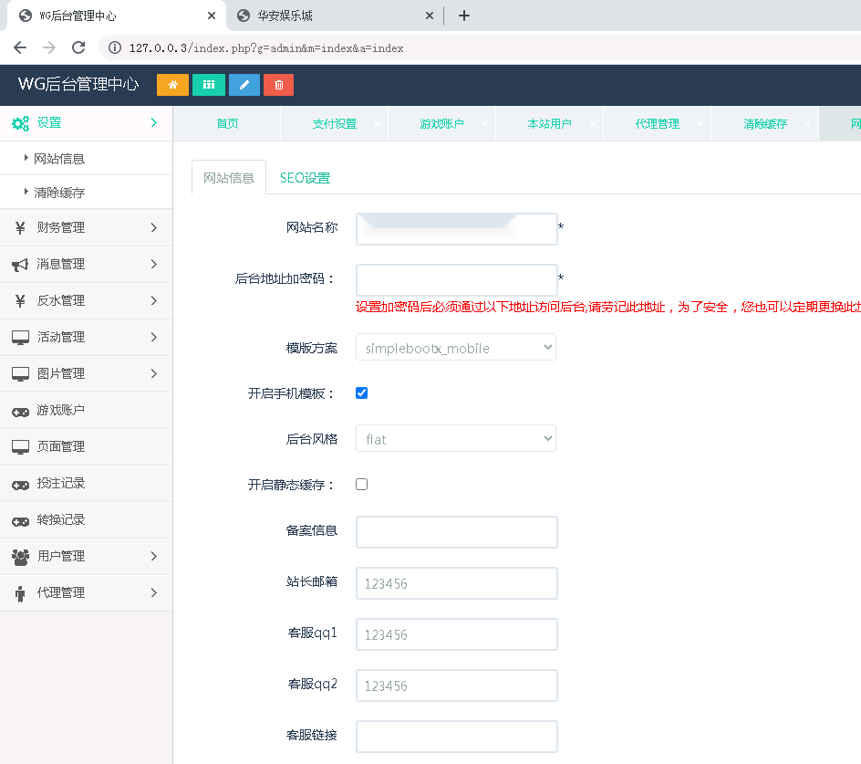 WG万博bc综合盘菠菜娱乐城源码插图2 WG万博bc综合盘菠菜娱乐城源码插图2