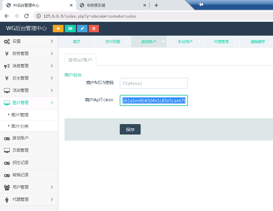 WG万博bc综合盘菠菜娱乐城源码插图3 WG万博bc综合盘菠菜娱乐城源码插图3