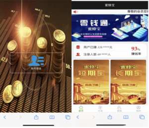 全新修复版蜜蜂宝理财源码,幸运28理财-山水资源站