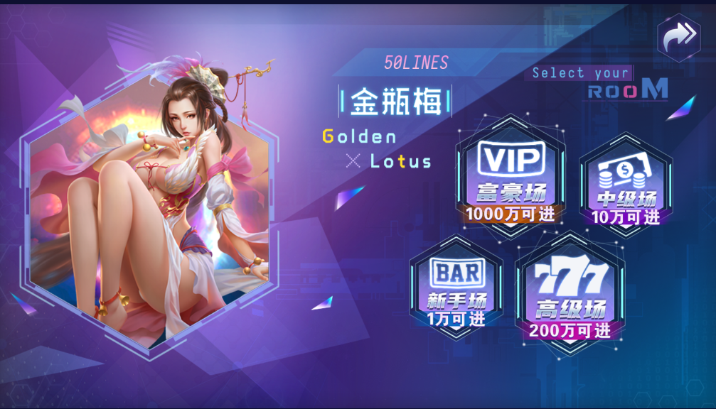 网狐电玩系列/乐彩电玩/BINGO电玩城/麻将胡了插图37