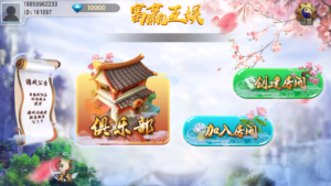 网狐二开单款黑牌九房卡APP源码/富赢互娱房卡棋牌组件-山水资源站
