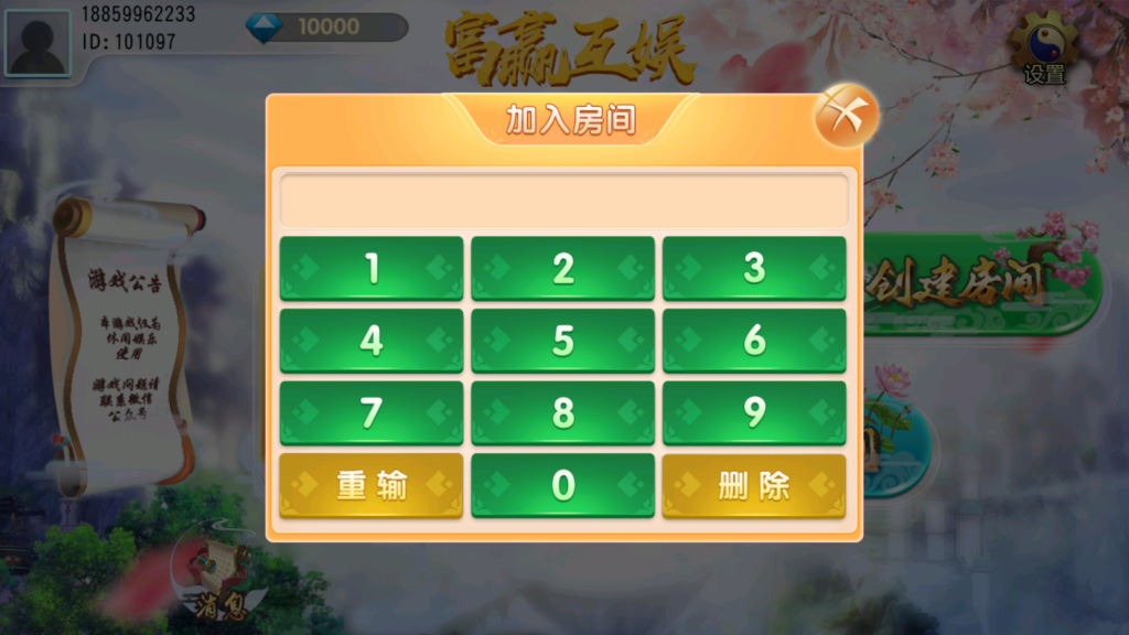 网狐二开单款黑牌九房卡APP源码/富赢互娱房卡棋牌组件插图2