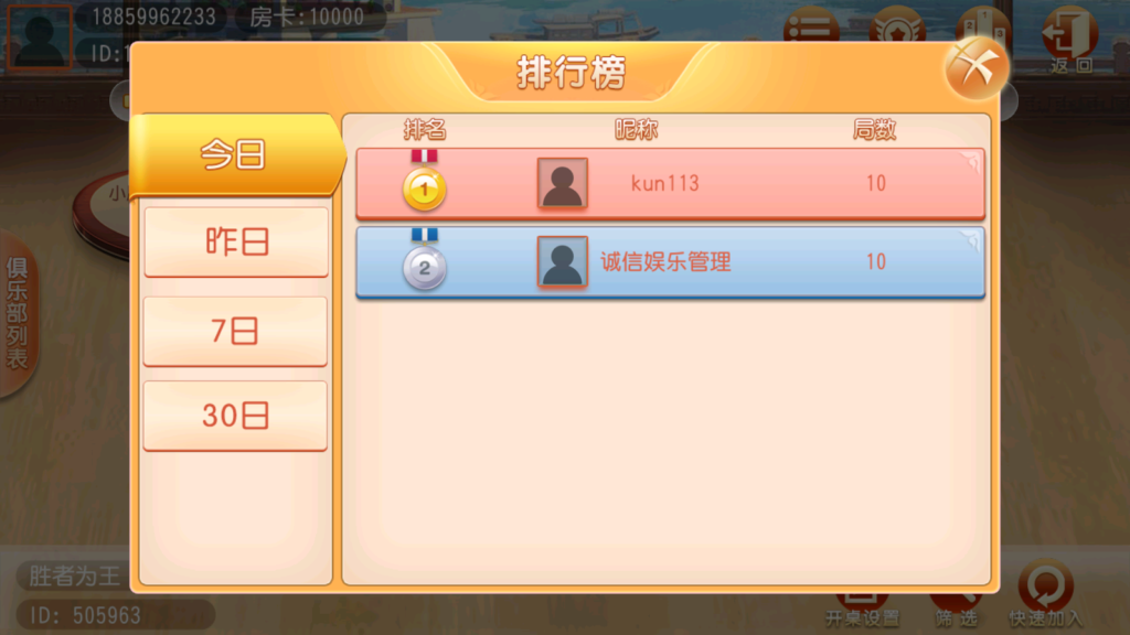 网狐二开单款黑牌九房卡APP源码/富赢互娱房卡棋牌组件插图4