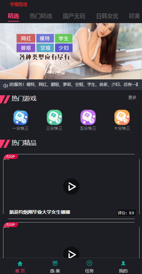 大富彩票系统二开新增H播视频插图