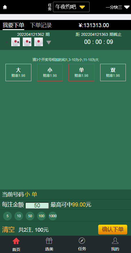 大富彩票系统二开新增H播视频插图2