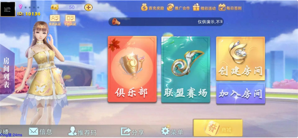 大联盟棋牌游戏平台(特别版)完整组件 游戏多+双端完整插图 大联盟棋牌游戏平台(特别版)完整组件 游戏多+双端完整插图
