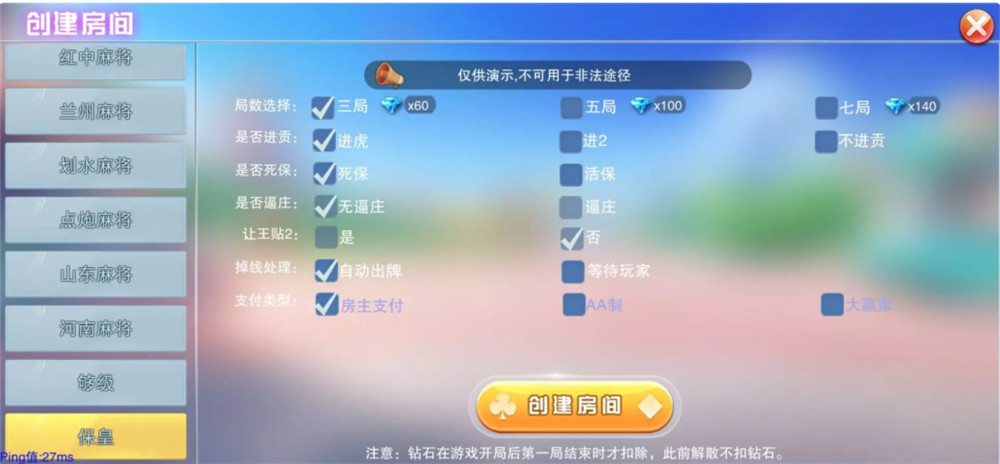 大联盟棋牌游戏平台(特别版)完整组件 游戏多+双端完整插图1 大联盟棋牌游戏平台(特别版)完整组件 游戏多+双端完整插图1